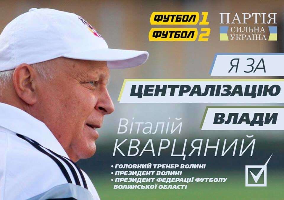 Выборы-2015. Как бы выглядели агитационные билборды Милевского и Ярмоленко: курьезные фото