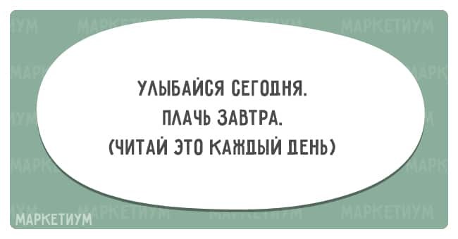 15 смешных открыток, которые поймет каждый работающий человек