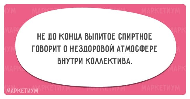 15 смешных открыток, которые поймет каждый работающий человек