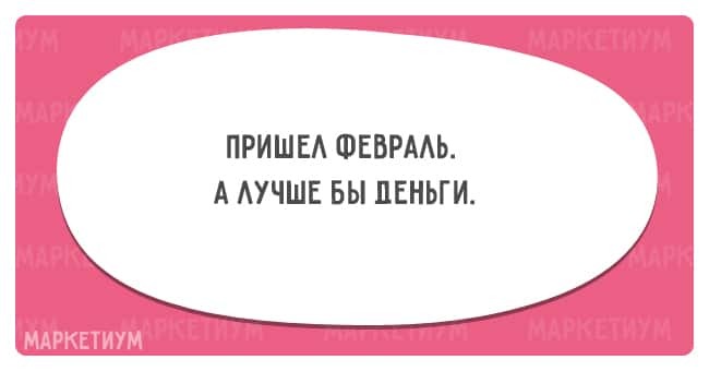 15 смешных открыток, которые поймет каждый работающий человек