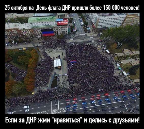 Терористи "ДНР" намалювали "150 тисяч людей" на "день прапора" в Донецьку: фотофакт