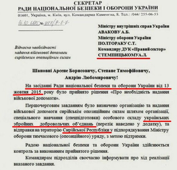 Російські ЗМІ поширили фейк про участь українців у війні в Сирії: фотофакт