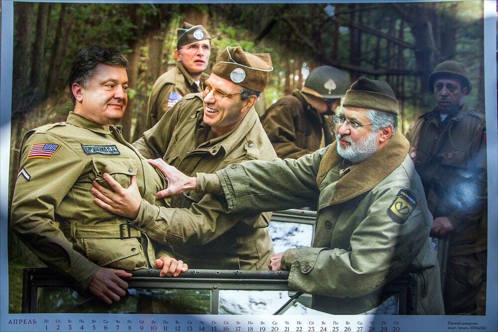 "Календурь": в России состряпали "фотокомиксы" на Порошенко и Обаму. Опубликованы фото