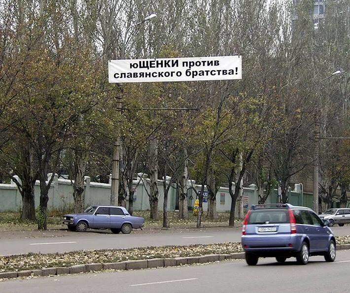 В очікуванні "ДНР": у мережі показали протести в Донецьку в 2003 році