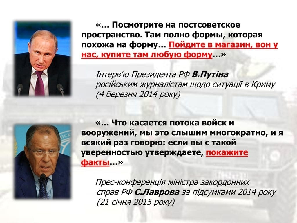 Украинская разведка детально описала причастность России к войне на Донбассе: инфографика