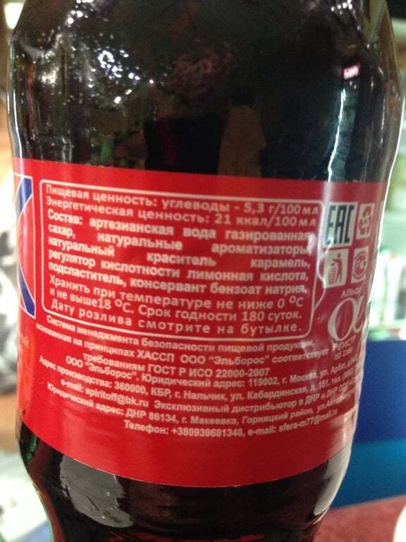 На Донбассе появилась Cocа-Cola "Новороссии" с пропиской в Макеевке
