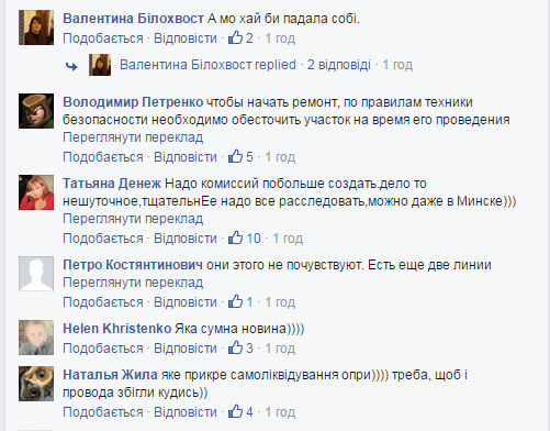 На Херсонщині пошкодили опору, що здійснює подачу електроенергії до Криму: опубліковані фото