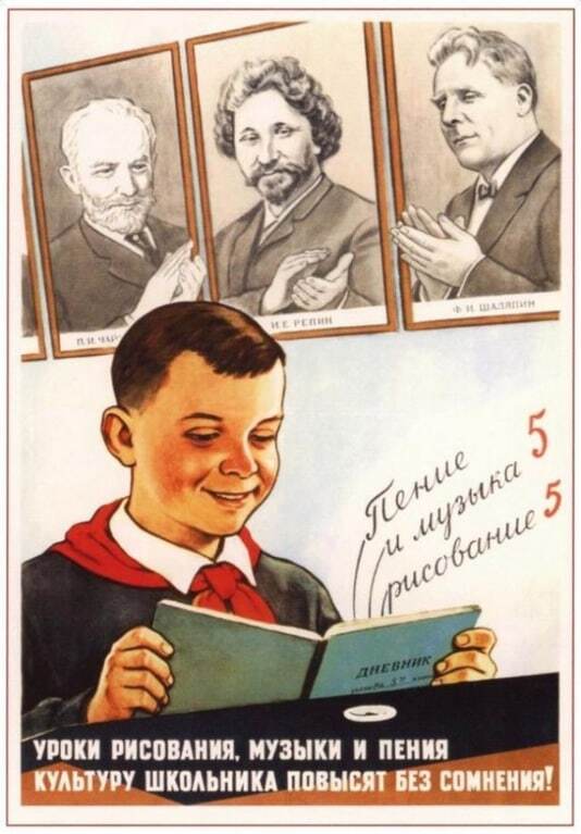 Советские плакаты о воспитании детей: "весь мир будет наш" и другие перлы