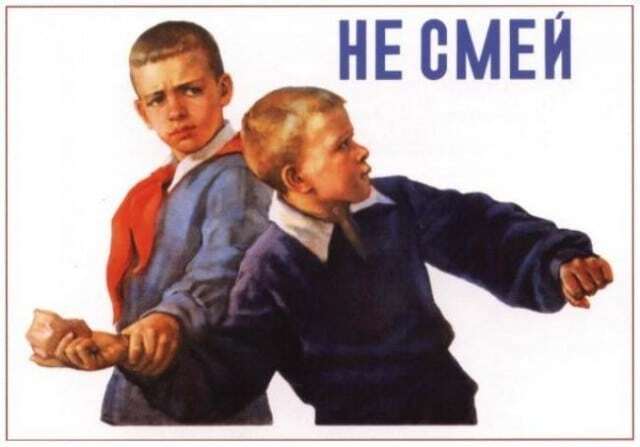 Советские плакаты о воспитании детей: "весь мир будет наш" и другие перлы