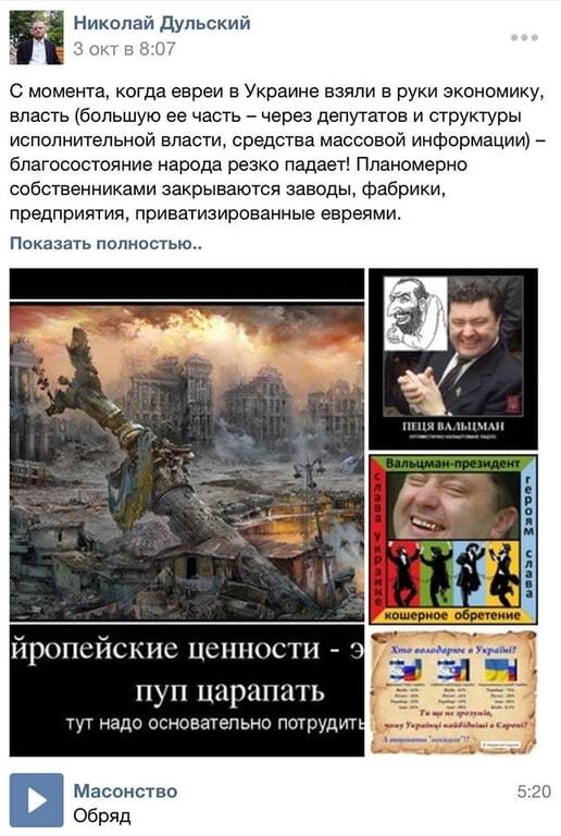Партия Омельченко выдвинула в депутаты Киевсовета сторонника "ДНР" – соцсети