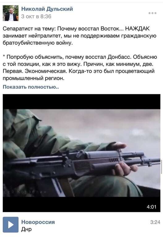 Партия Омельченко выдвинула в депутаты Киевсовета сторонника "ДНР" – соцсети