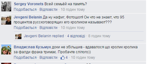 Бачиш кролика? А їх - два! Соцмережі підірвало нове фото Яценюка