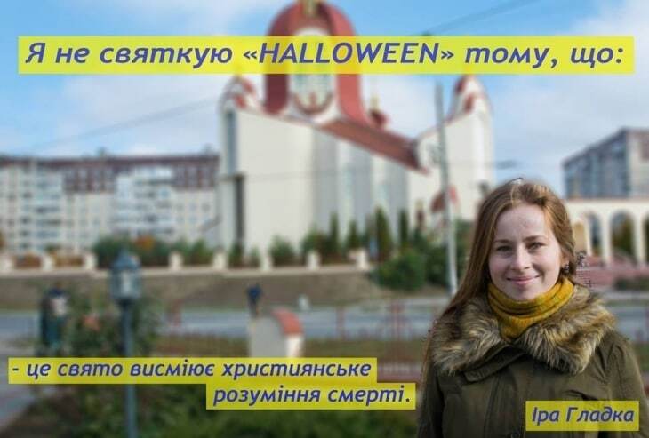 "Російський світ намалювався": у Тернополі молодь почала флешмоб проти Хеллоуїна. Фоторепортаж