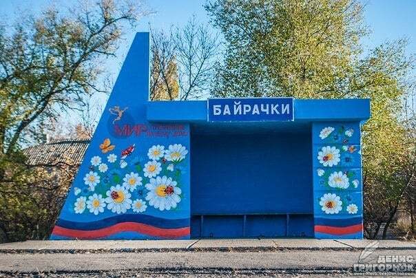 На Луганщині розмалювали зупинки в кольори "ЛНР": фоторепортаж