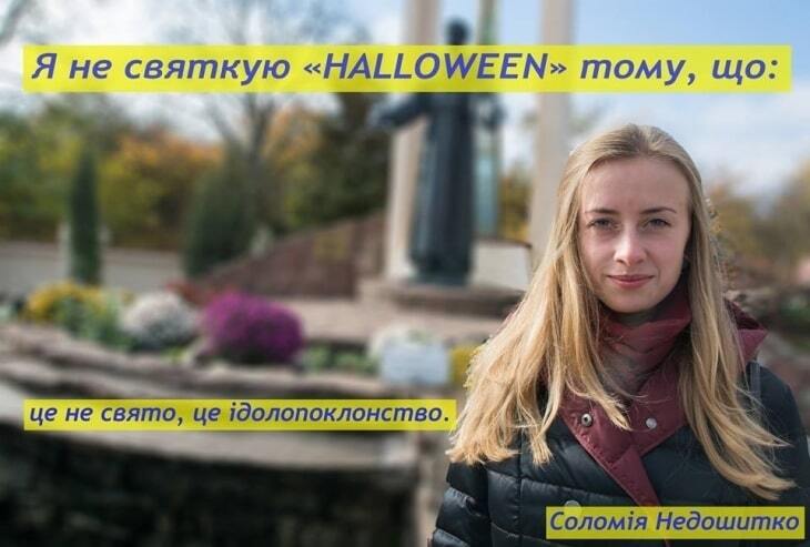 "Російський світ намалювався": у Тернополі молодь почала флешмоб проти Хеллоуїна. Фоторепортаж