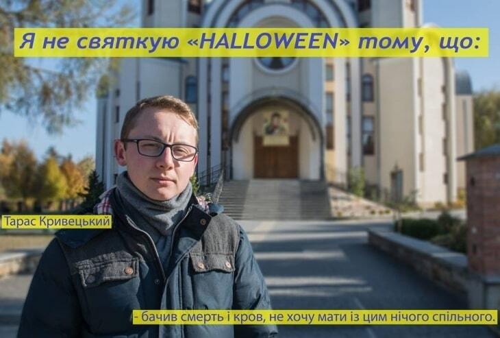 "Русский мир нарисовался": в Тернополе молодежь начала флешмоб против Хэллоуина. Фоторепортаж