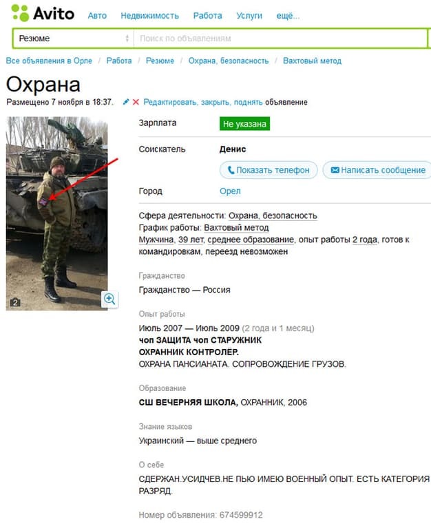 "Ищу работу": россиянин разместил в резюме фото с войны на Донбассе