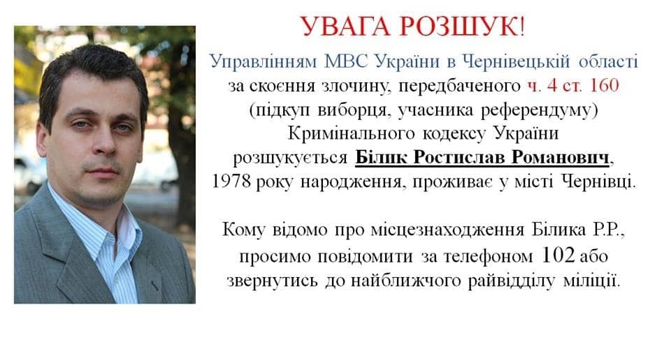 Аваков: оголошений перший "виразний вирок" за підкуп виборців