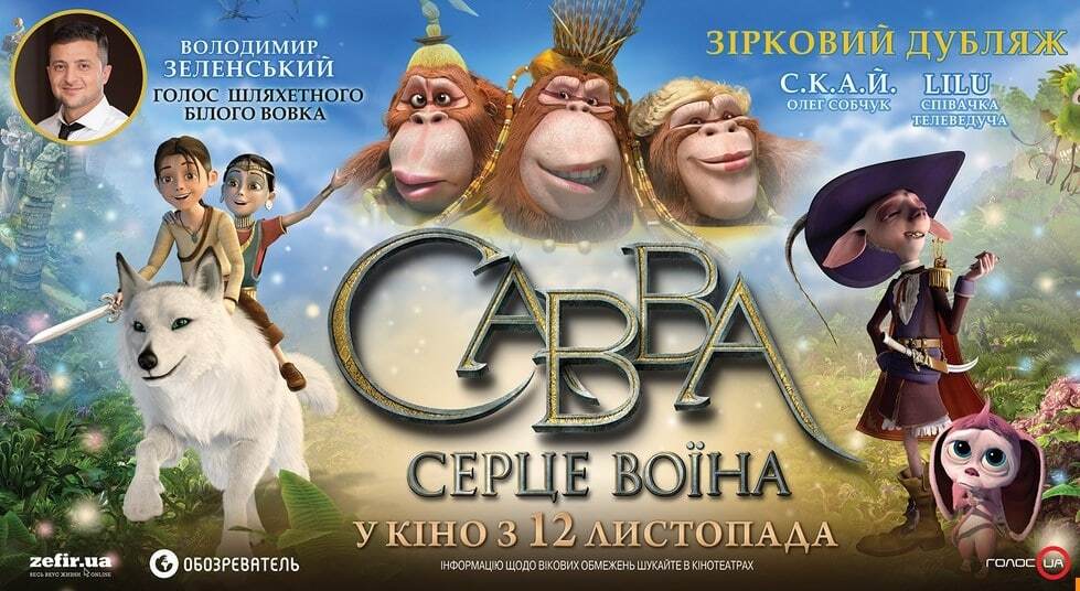 Украинские звезды проведут в кинотеатре семейный праздник анимации   