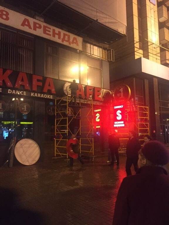 Сра** L'Kaffa: у Києві екстрено знімають вивіску з Будинку профспілок