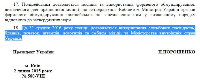 Путинское ТВ порадовало новым фейком об украинской полиции: опубликовано видео