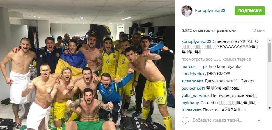 Коноплянка показав, що творилося в роздягальні збірної України після виходу на Євро-2016: фото емоцій