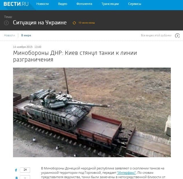 Російські ЗМІ запустили фейк про "скупчення" українських танків під Горлівкою: опубліковані фото