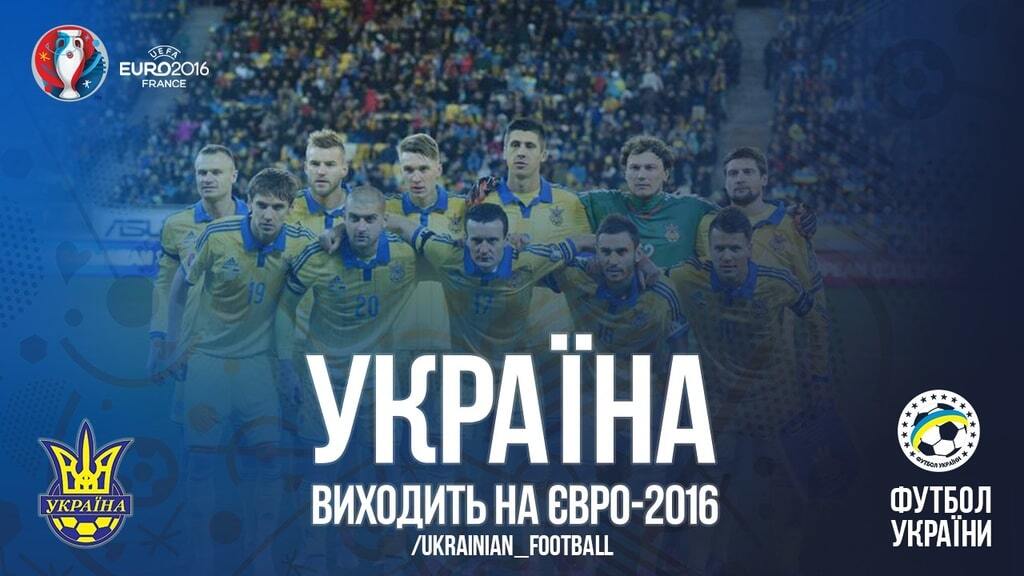 "Спасибо деду за победу!" Соцсети сошли с ума от выхода Украины на Евро-2016