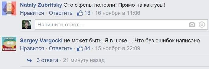 Соцсети оценили надписи россиян на 100-летних кактусах в Крыму