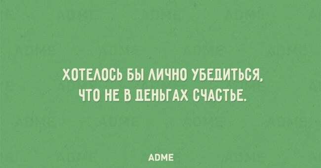 15 смешных открыток, которые помогут преодолеть осеннюю хандру 