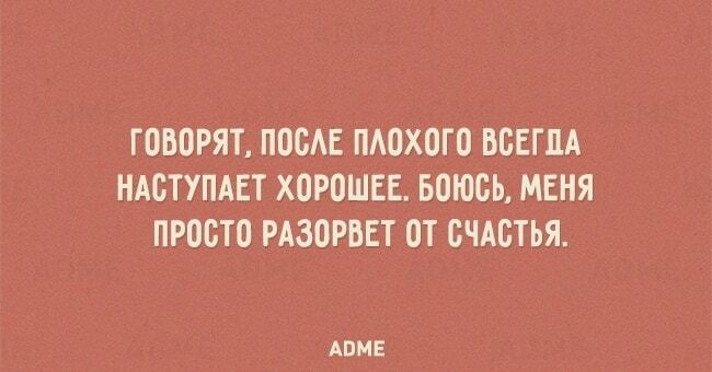 15 смешных открыток, которые помогут преодолеть осеннюю хандру 