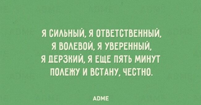 15 смешных открыток, которые помогут преодолеть осеннюю хандру 