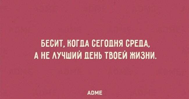 15 смешных открыток, которые помогут преодолеть осеннюю хандру 