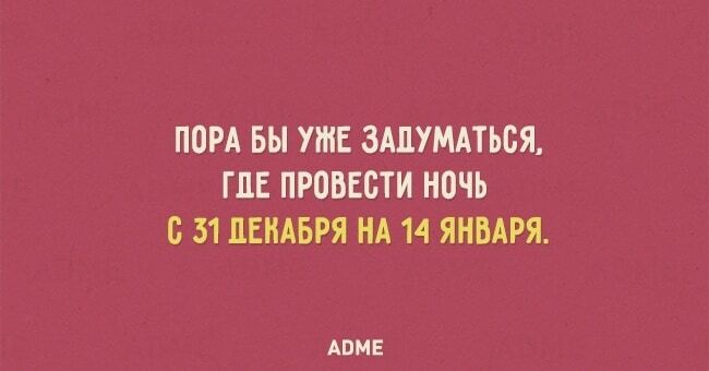 15 смешных открыток, которые помогут преодолеть осеннюю хандру 