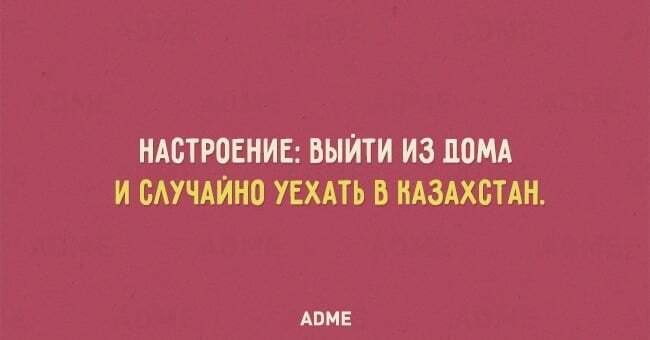 15 смешных открыток, которые помогут преодолеть осеннюю хандру 