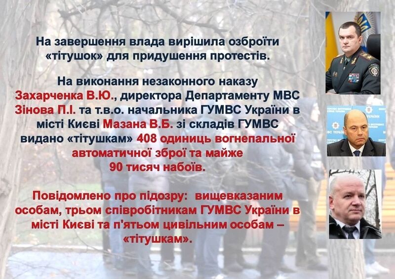 Опубліковано звіт ГПУ по розслідуваннях злочинів проти Майдану. Інфографіка