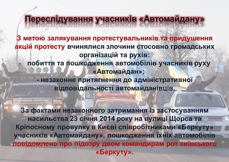 Опубликован отчет ГПУ по расследованиям преступлений против Майдана. Инфографика