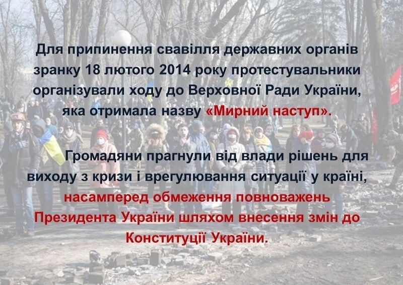 Опубліковано звіт ГПУ по розслідуваннях злочинів проти Майдану. Інфографіка