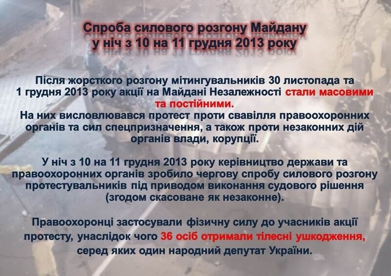 Опубліковано звіт ГПУ по розслідуваннях злочинів проти Майдану. Інфографіка