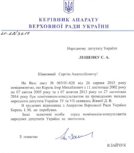 Друзів Яценюка спіймали на привласненні коштів держпідприємств: документи