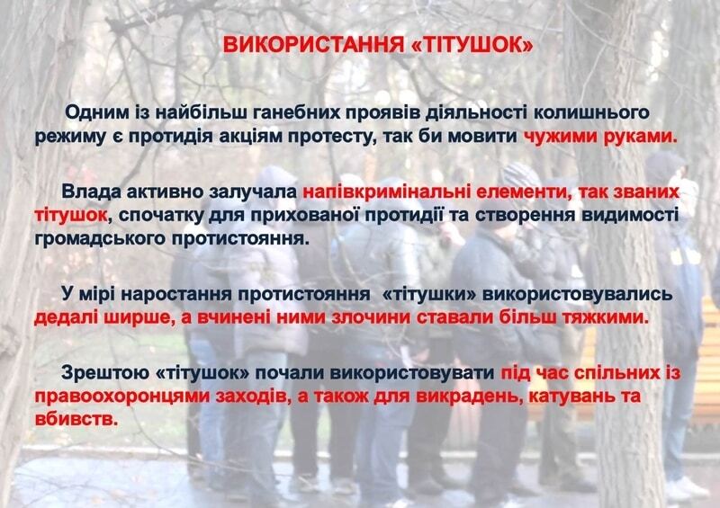 Опубліковано звіт ГПУ по розслідуваннях злочинів проти Майдану. Інфографіка