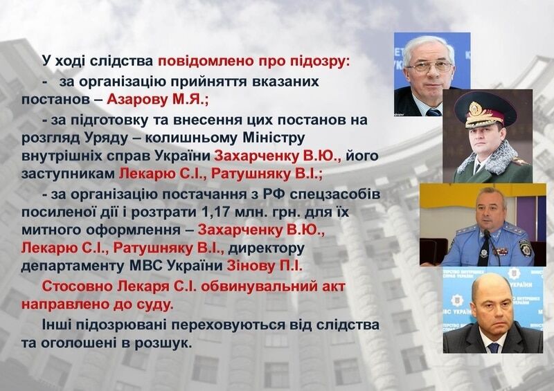 Опубликован отчет ГПУ по расследованиям преступлений против Майдана. Инфографика