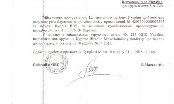 Военная прокуратура допросит по делу Корбана еще одного нардепа