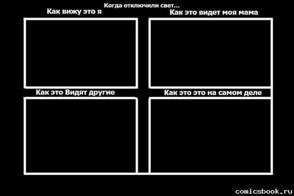 Соцсети затроллили фотожабами оставшихся без света крымчан
