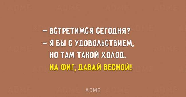 Скоро на всех улицах страны: 15 смешных открыток о зиме