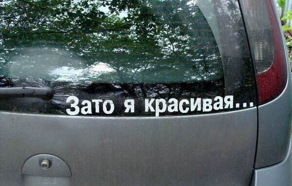 Как могу, так и еду: 15 забавных фото о находчивости водителей-новичков