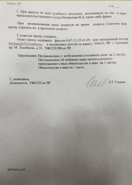 Россия возбудила уголовное дело в отношении сестры Савченко: опубликованы документы