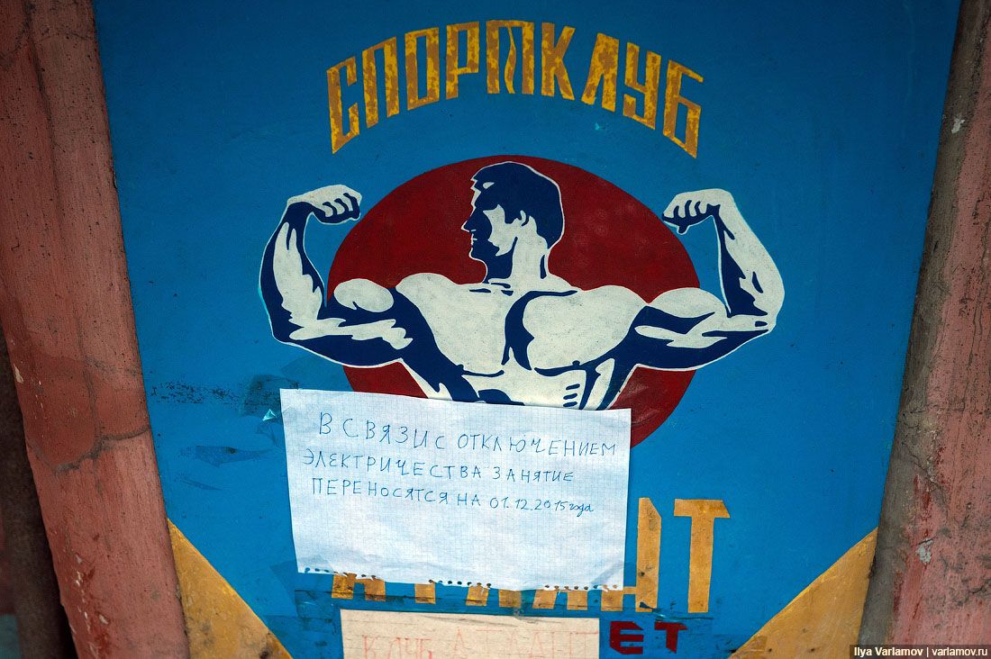 Крым: энергетическая блокада, день 4-й