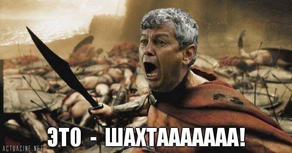 "Це Шахтааа!" Соцмережі підірвала розгромна перемога "Шахтаря" в Лізі чемпіонів