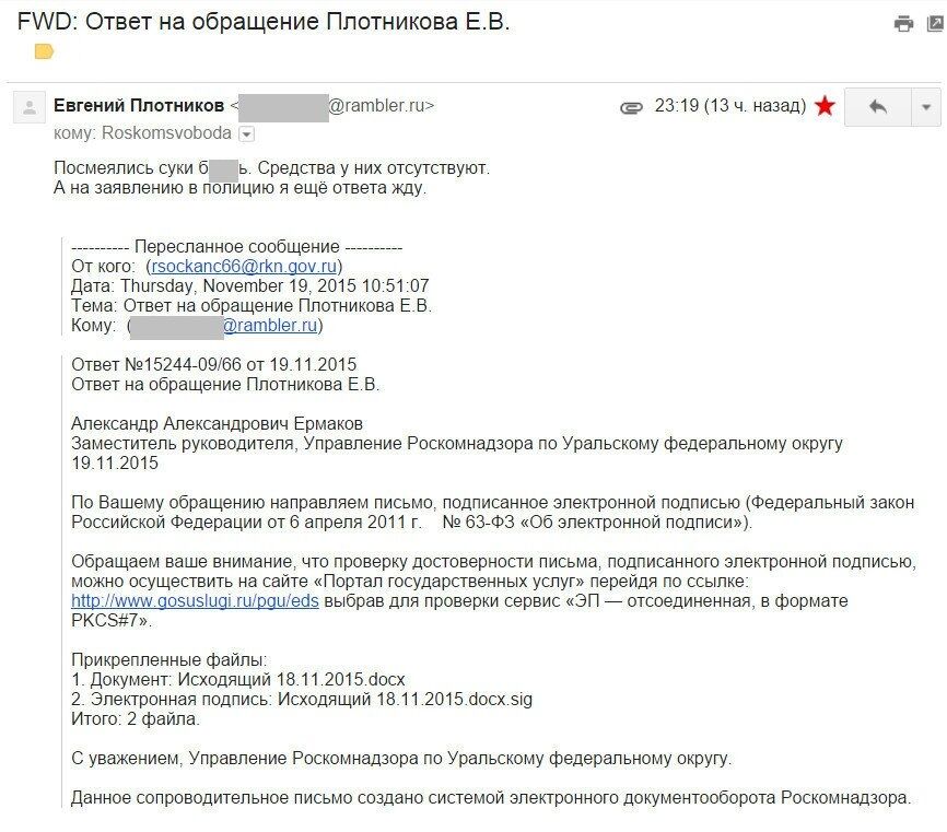 Скріпи патріота: у Росії "стукач" вирішив відняти квартиру в сусіда за "ворожі сайти". Фото документів